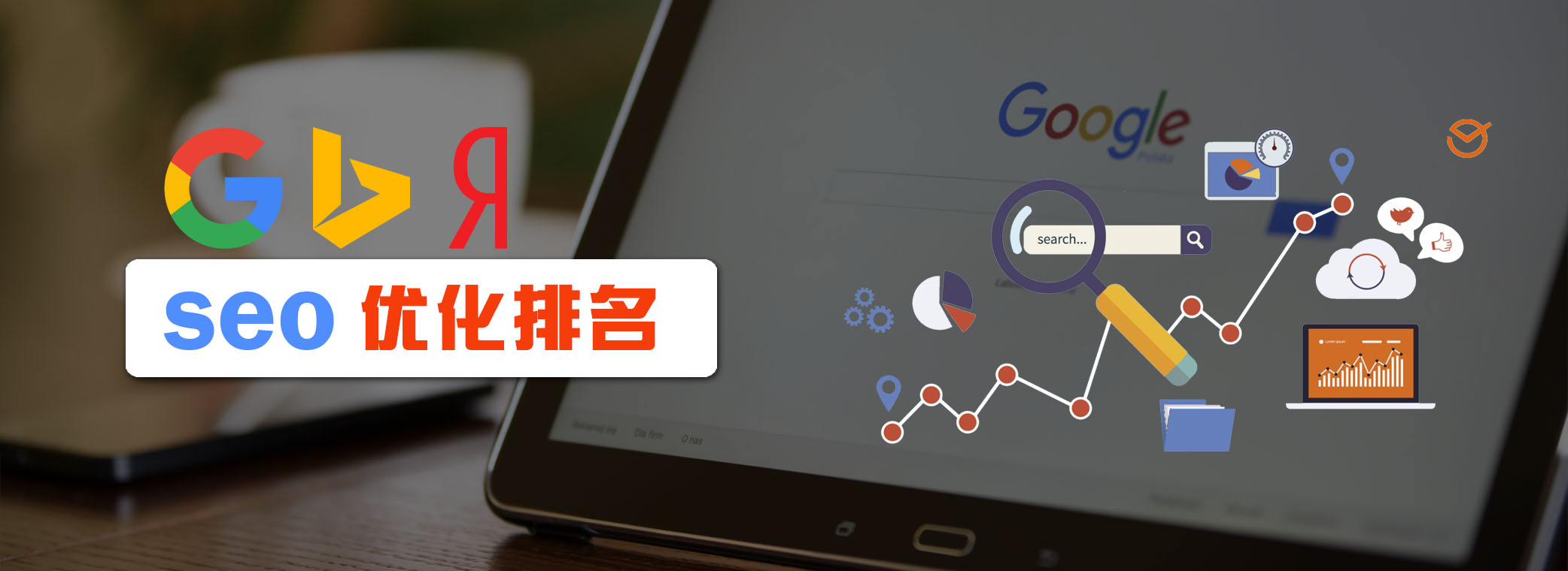 阜新营销型企业官网定制，SEO，H5，响应式